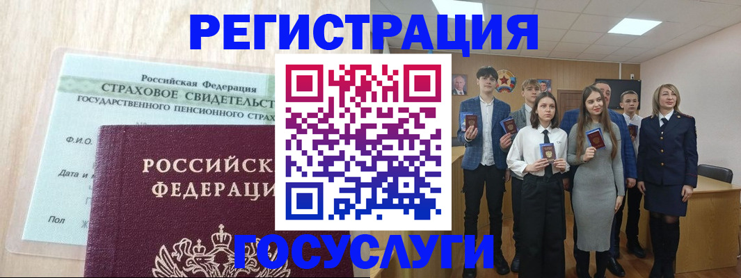 временная регистрация в квартире в Миассе