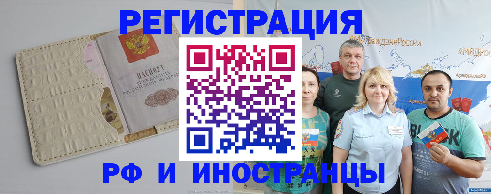 прописка гарантия в Миассе