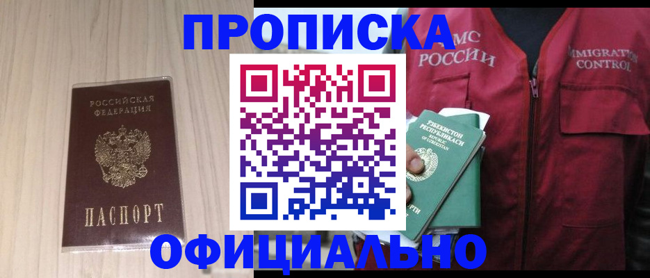 регистрация для школы в Миассе