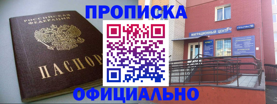 временная регистрация поиск в Миассе
